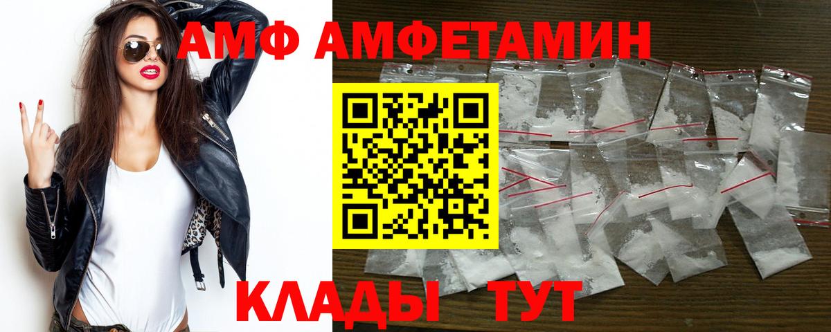 Amphetamine VHQ Кизляр