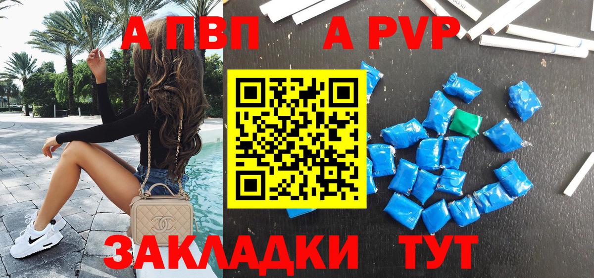 Alpha-PVP Соль  A PVP Crystall  сколько стоит  Кизляр  A PVP Соль 