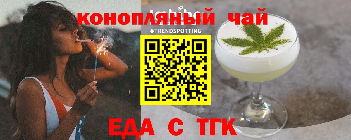 Еда ТГК марихуана  Вход с VPN  Кизляр 