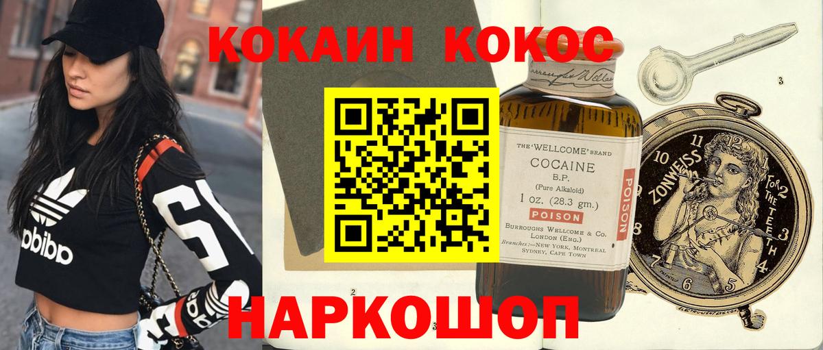 где купить наркоту  Cocaine 97%  Кизляр  Кокаин FishScale  COCAIN 