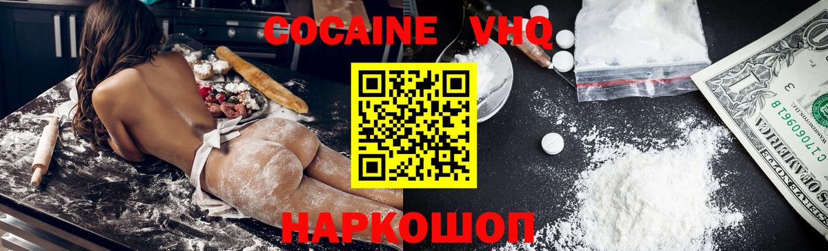 Cocaine Fish Scale Кизляр