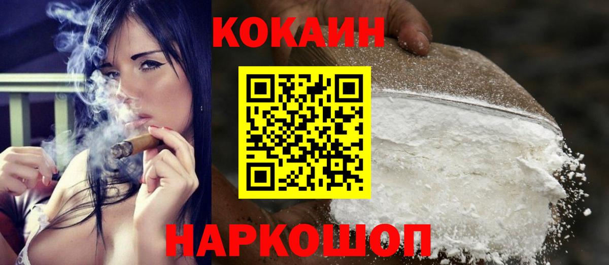 Кокаин Fish Scale  COCAIN Колумбийский  КОКАИН  Вход с VPN  Кизляр 