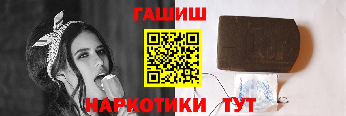 ГАШИШ гарик  Вход с VPN  Кизляр 