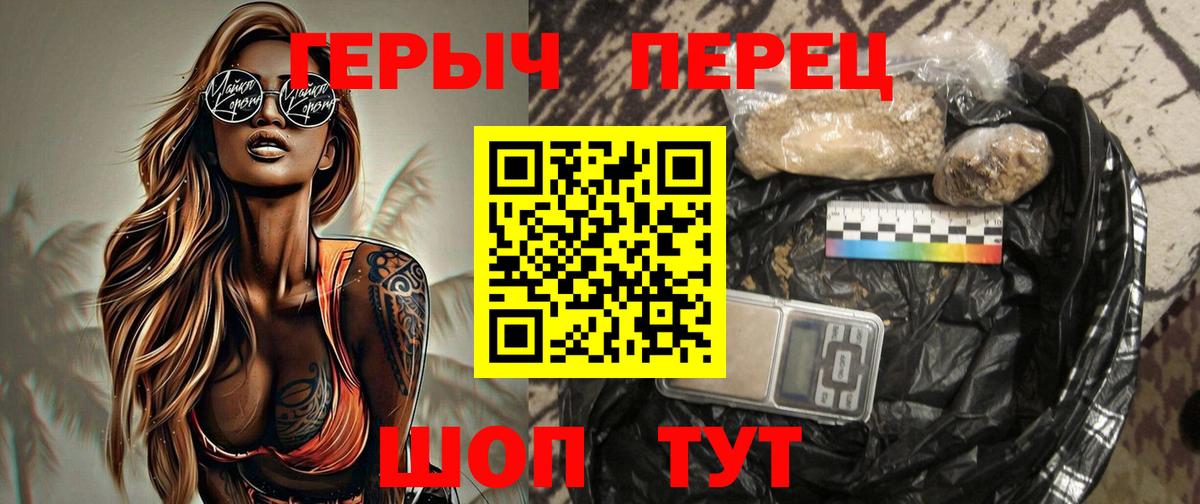 ГЕРОИН хмурый Кизляр