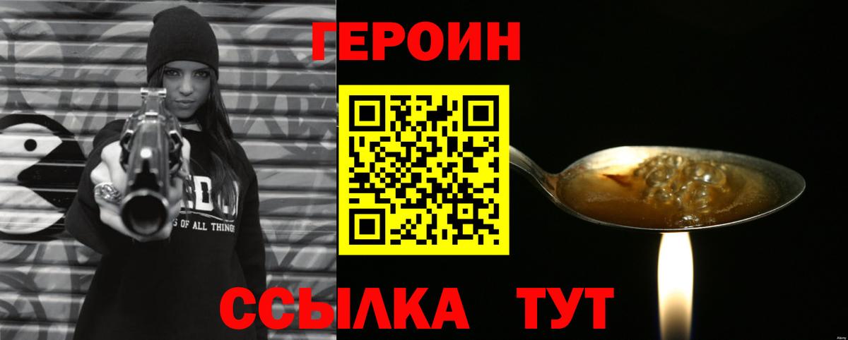 Героин  Кизляр  ГЕРОИН белый 