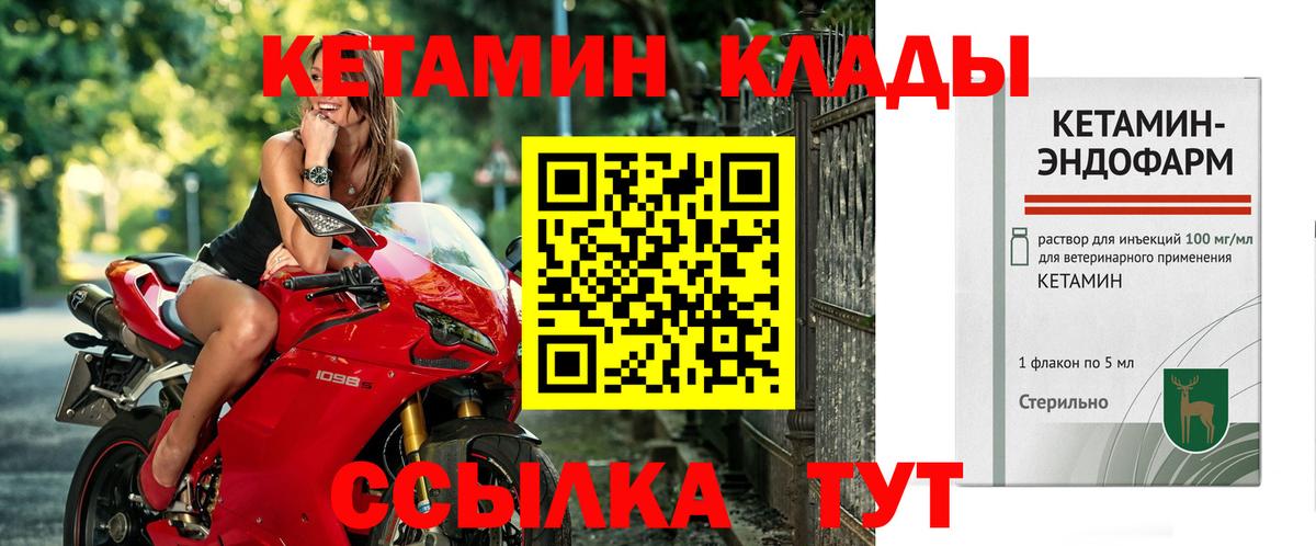 Кизляр  Кетамин ketamine  blacksprut ТОР  Вход с VPN 