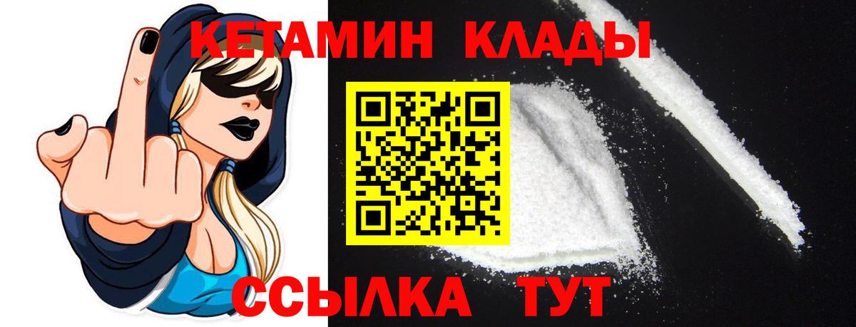 КЕТАМИН ketamine  Кизляр  Кетамин ketamine 