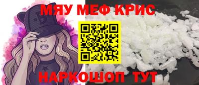 меф Малоярославец
