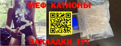 меф Малоярославец