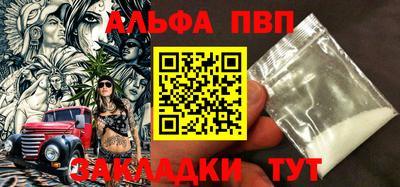 альфа пвп Апрелевка