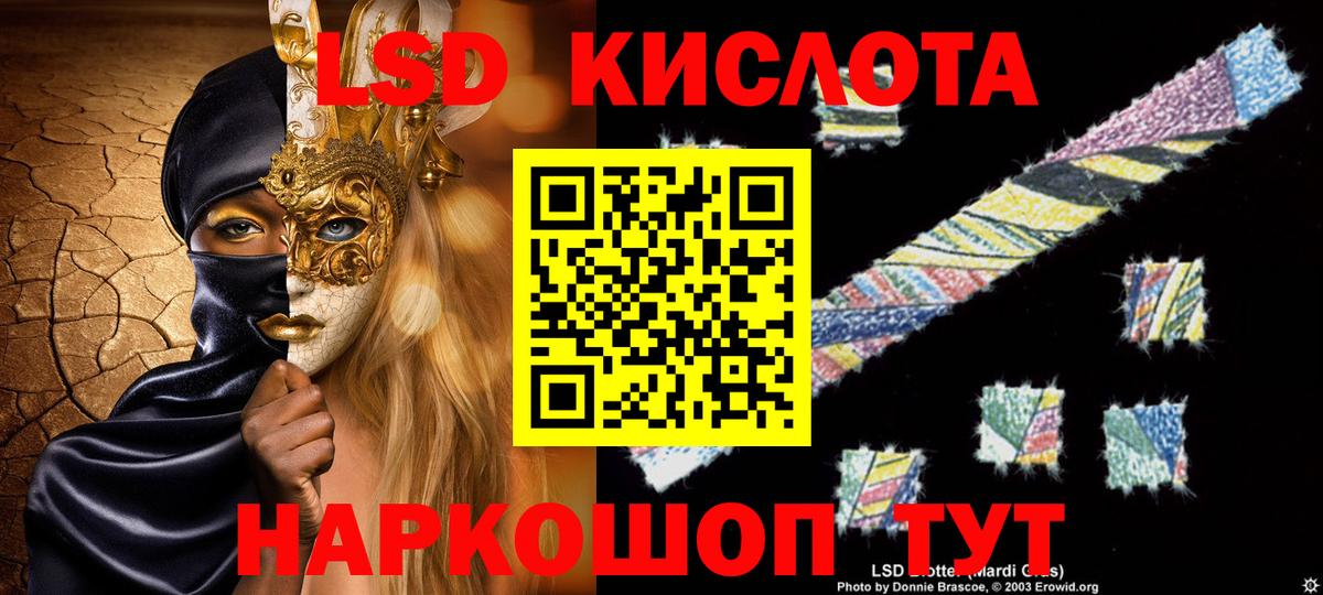 Лсд 25 экстази кислота  Лсд 25 экстази  Кизляр  ЛСД экстази ecstasy  Вход с VPN 