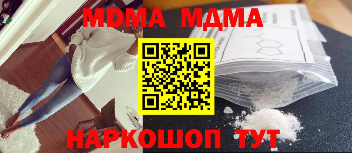 Кизляр  МДМА  MDMA VHQ  Вход с VPN  MDMA Molly 