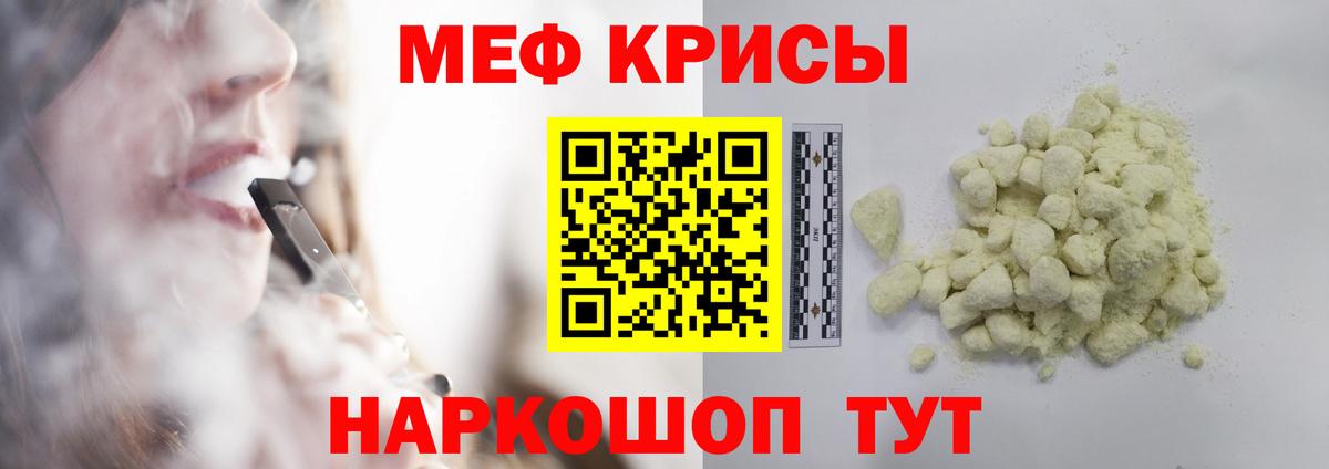 Меф мяу мяу  Кизляр
