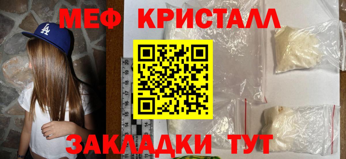 Меф mephedrone  Кизляр  МЯУ-МЯУ  Меф мяу мяу  Меф 