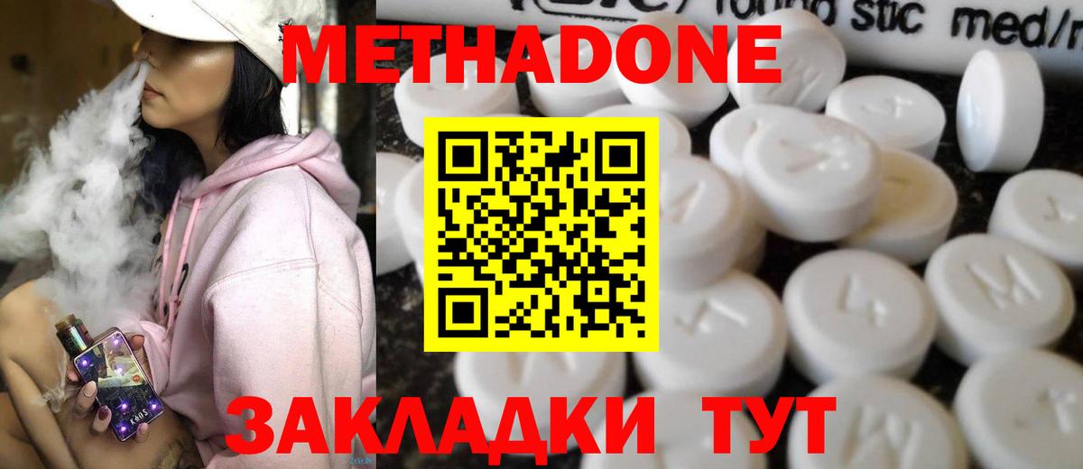 Метадон VHQ  Вход с VPN  MEGA зеркало  Кизляр 