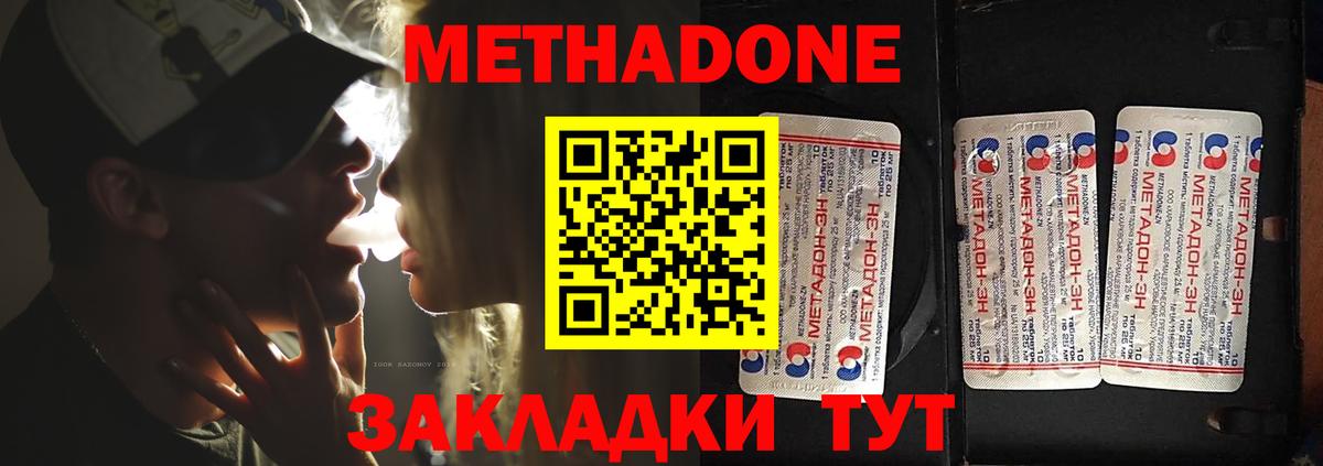 Метадон белоснежный Кизляр