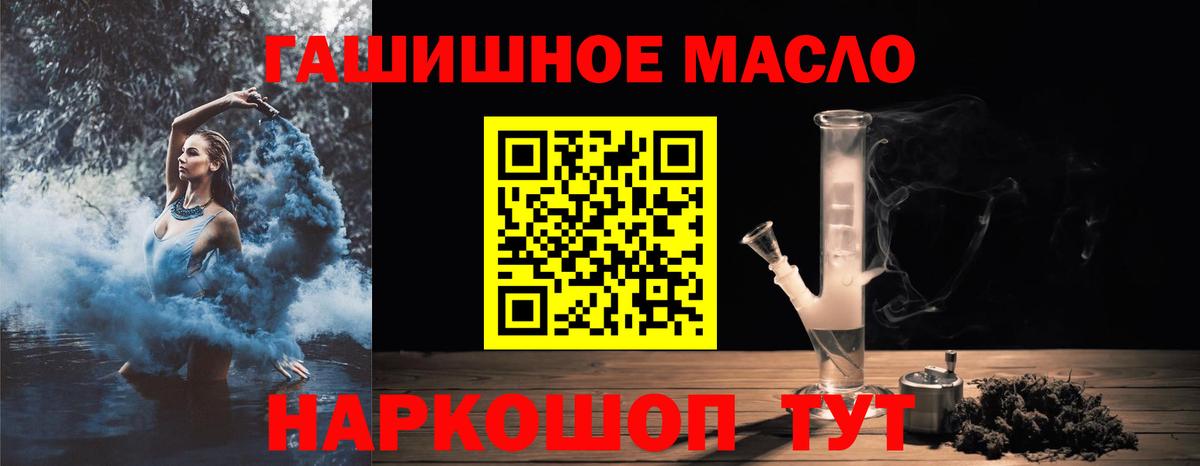 ТГК гашишное масло Кизляр